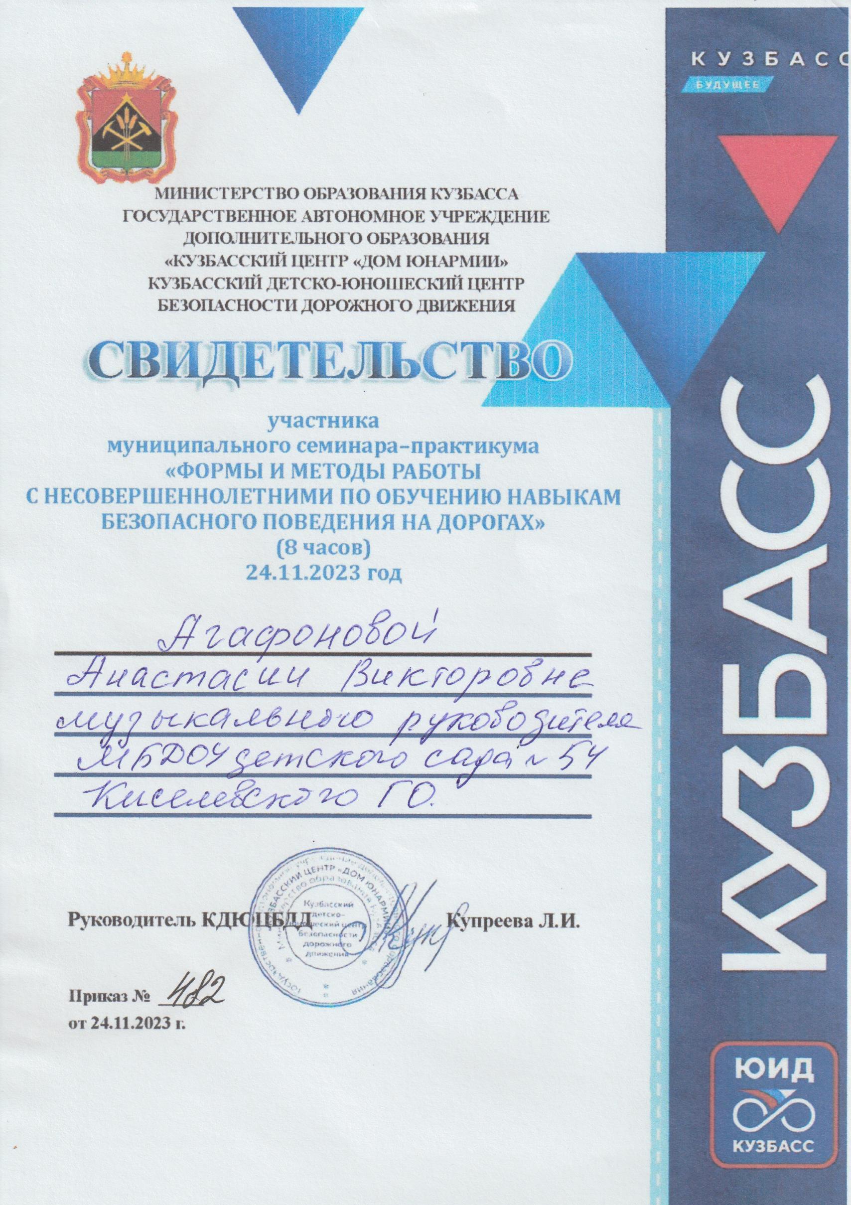 семинар пдд 24 11 23 - 0001.jpg